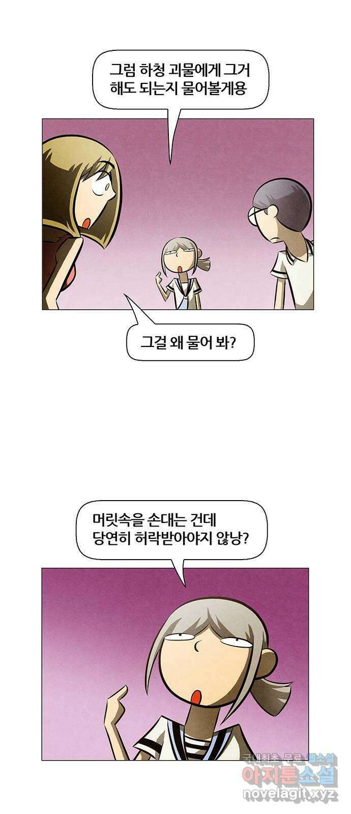 꿈의 기업 6부 14화 10