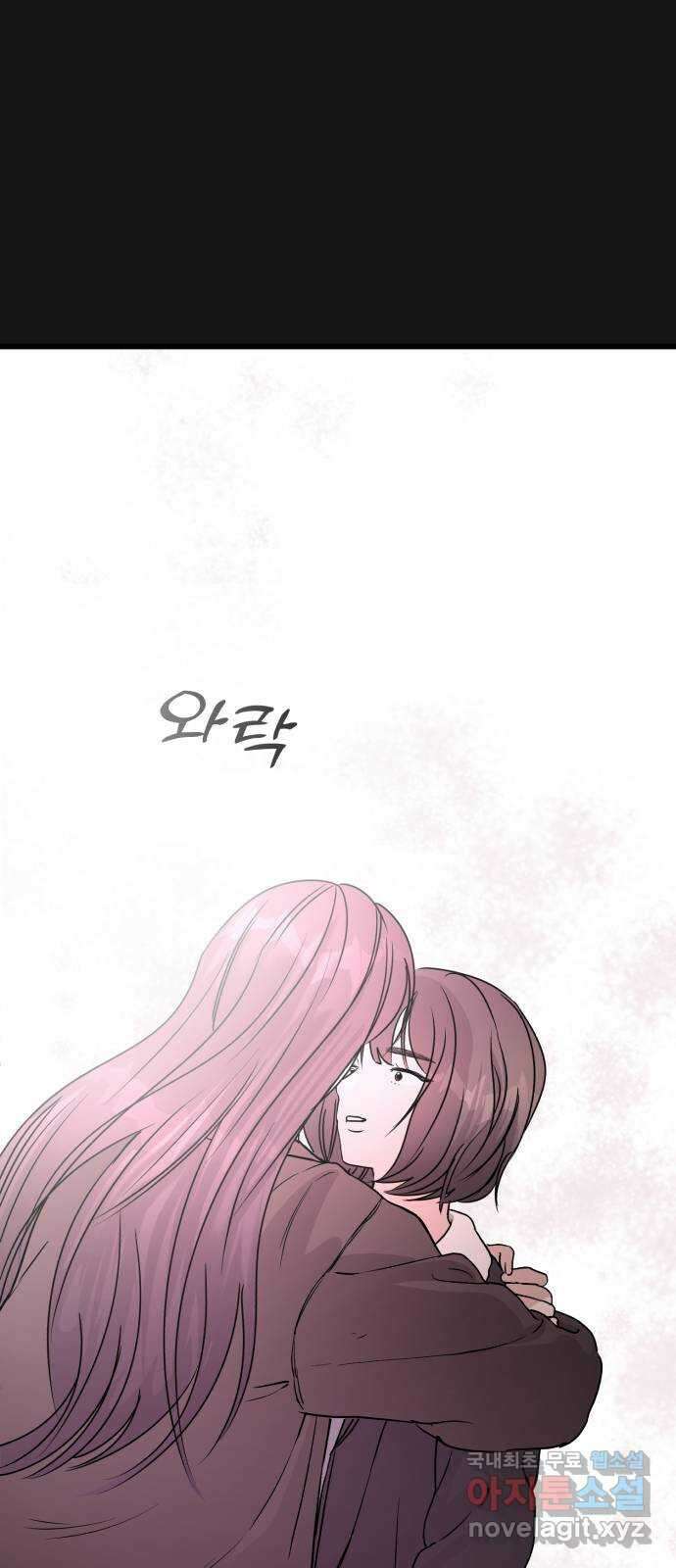 주작연애 18화. 오빠 앉아 15