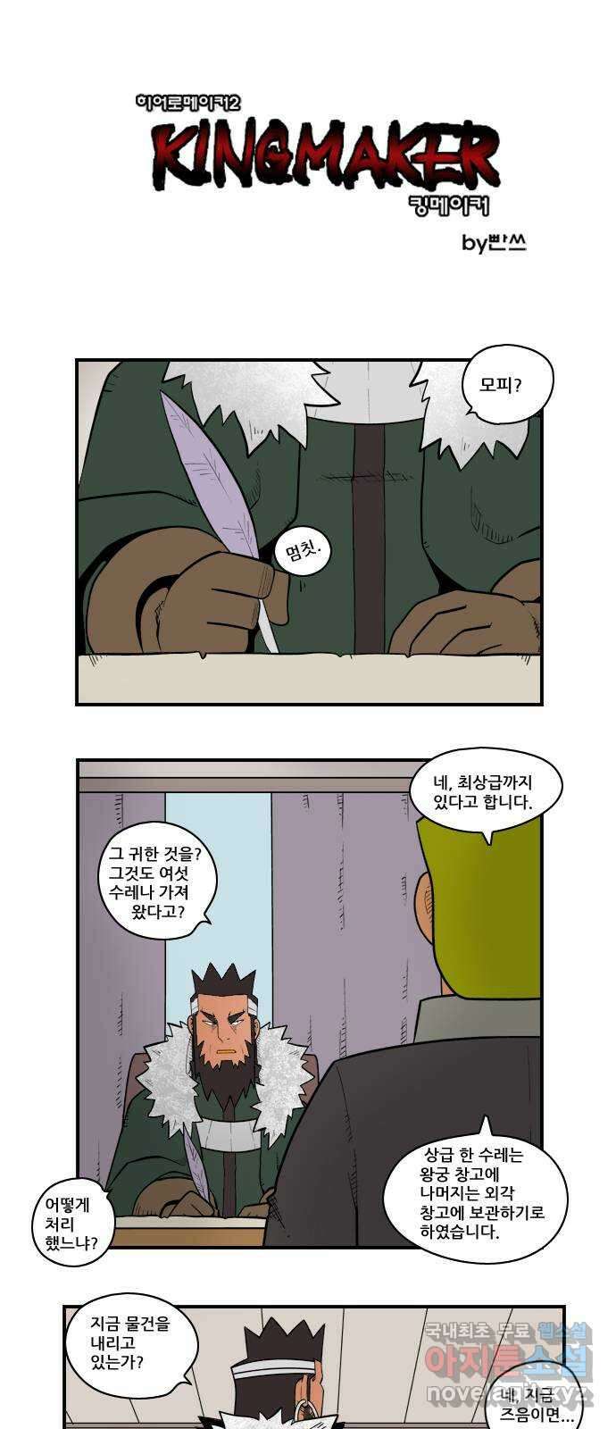 히어로메이커 왼팔 1