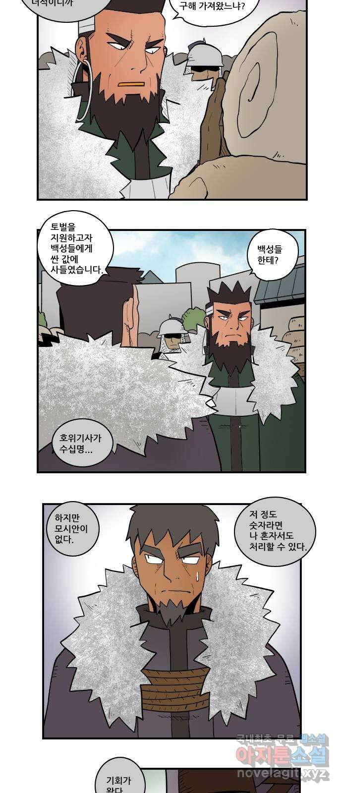 히어로메이커 왼팔 4