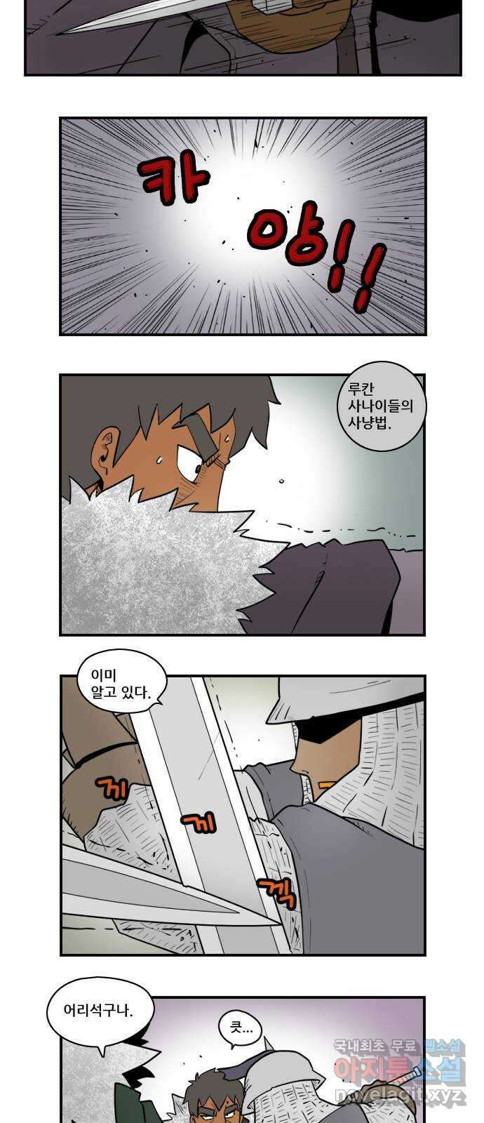 히어로메이커 왼팔 11