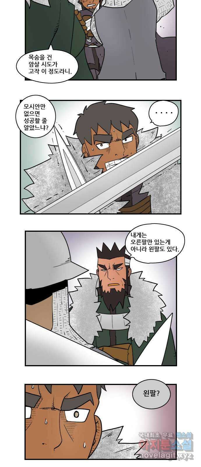 히어로메이커 왼팔 12