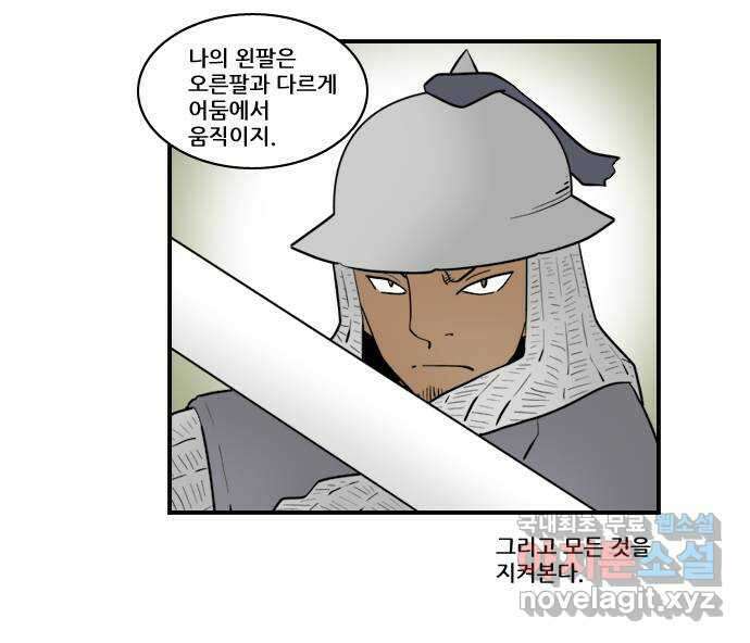 히어로메이커 왼팔 13
