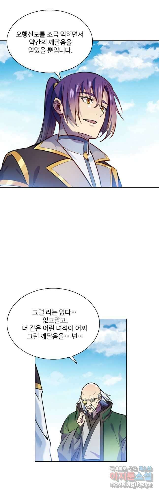 백련성신 879화 6