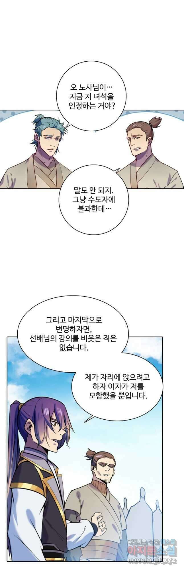 백련성신 879화 7