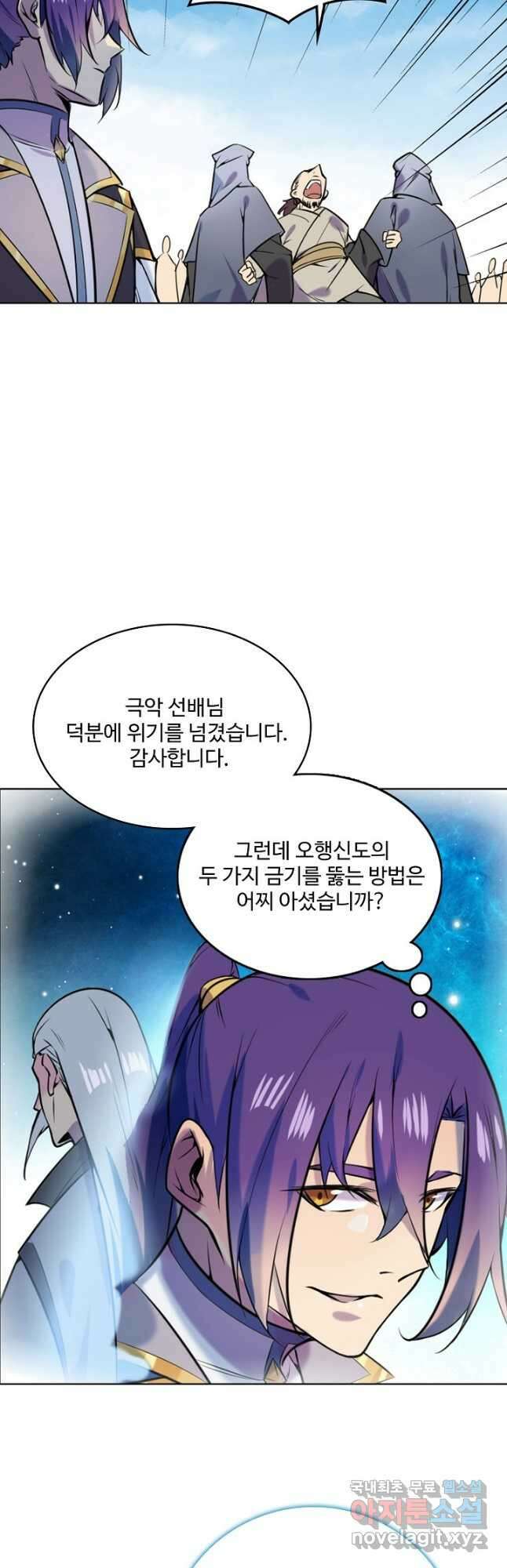 백련성신 879화 11