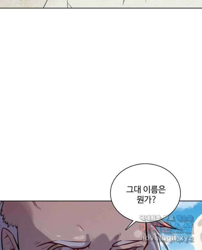 백련성신 879화 15
