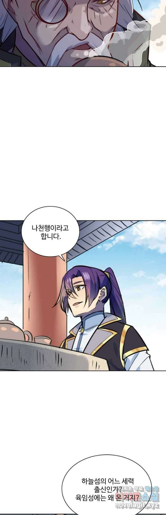 백련성신 879화 16