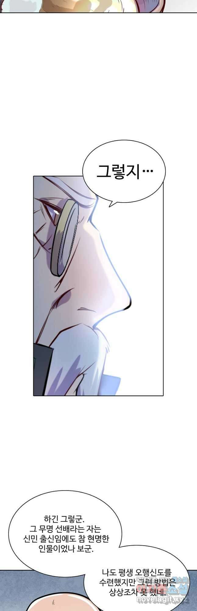 백련성신 879화 20