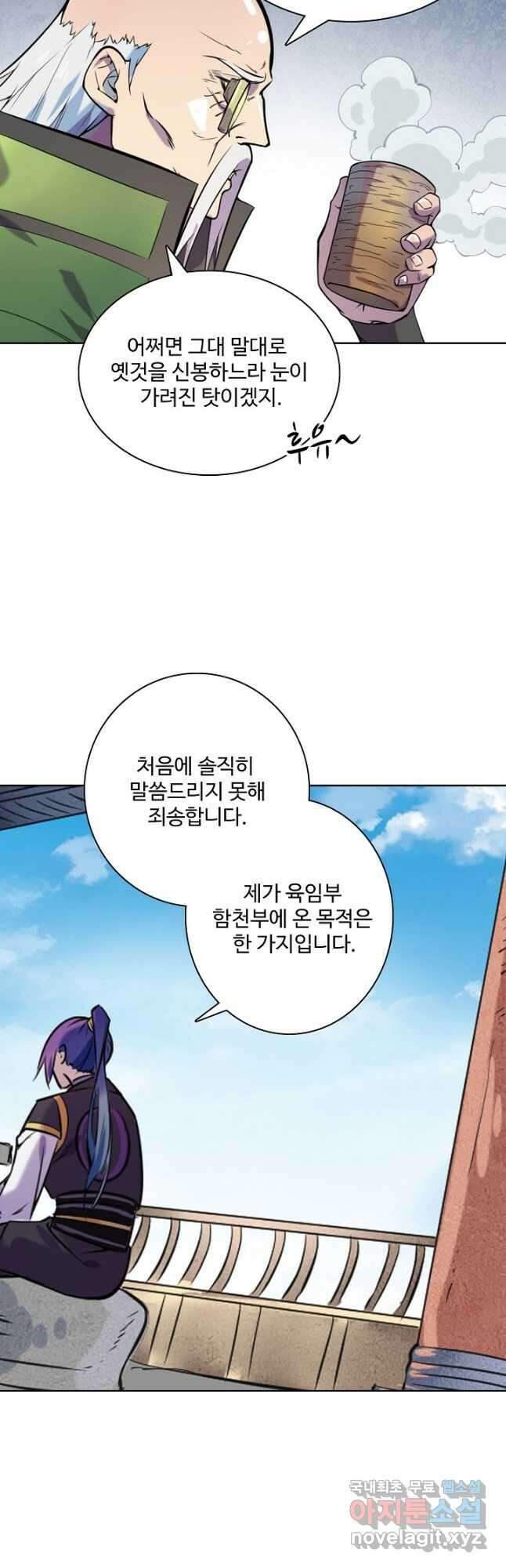 백련성신 879화 21