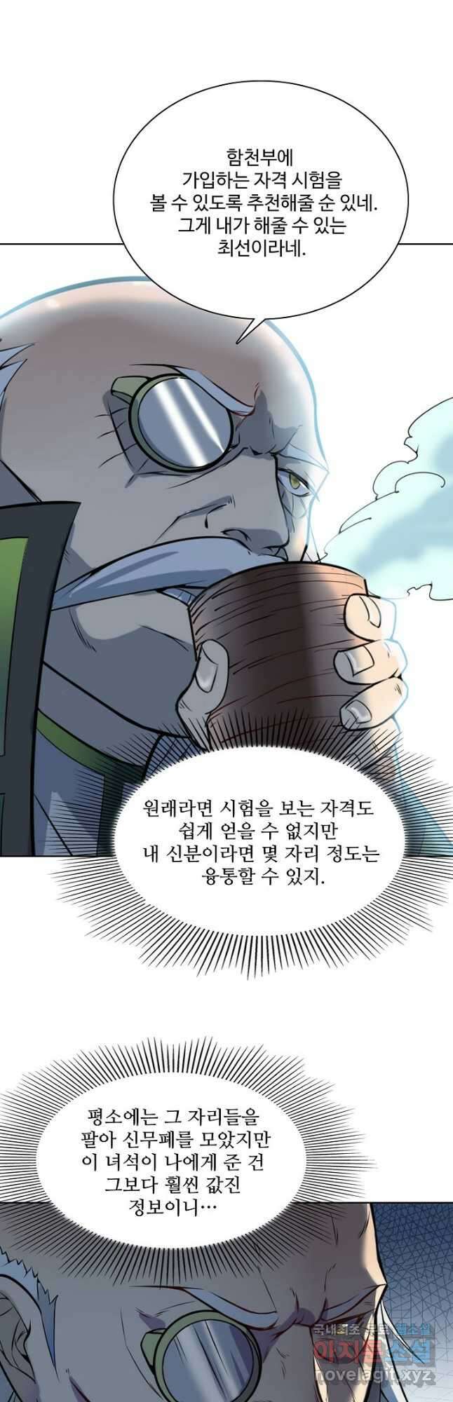 백련성신 879화 25