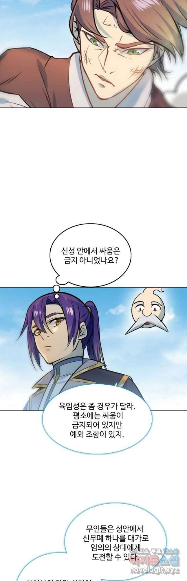 백련성신 879화 34