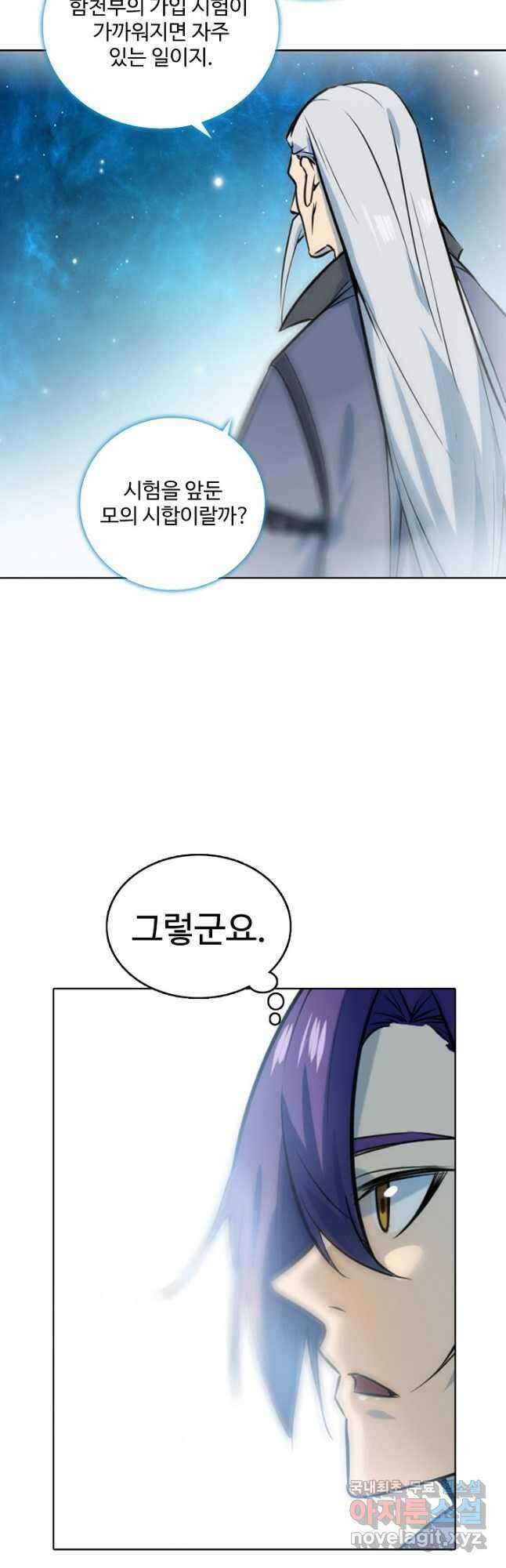 백련성신 879화 35