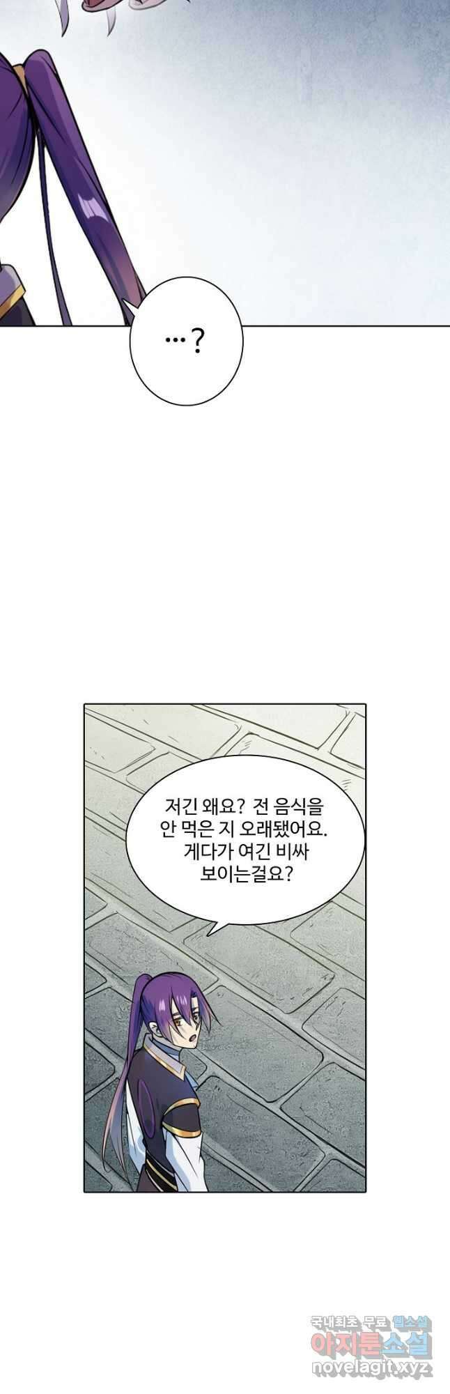 백련성신 879화 38