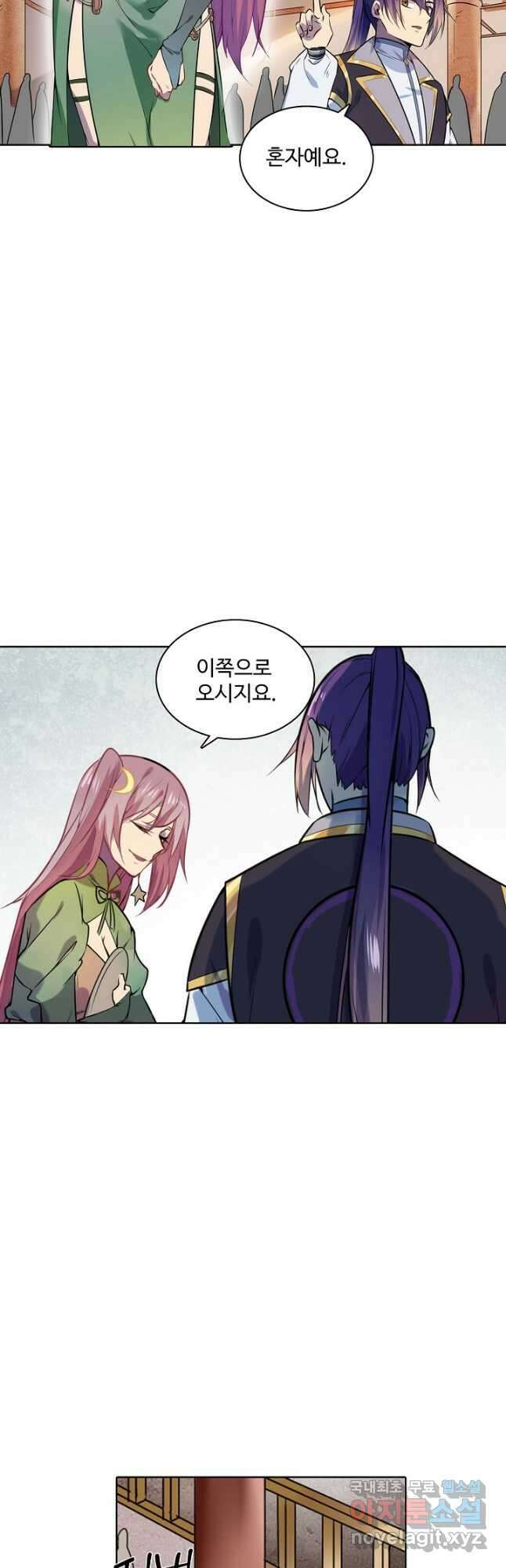 백련성신 879화 42