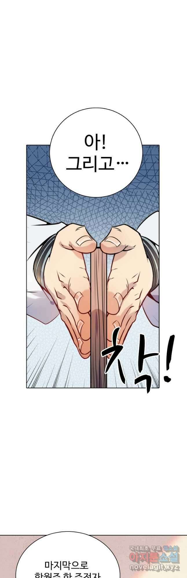백련성신 879화 47