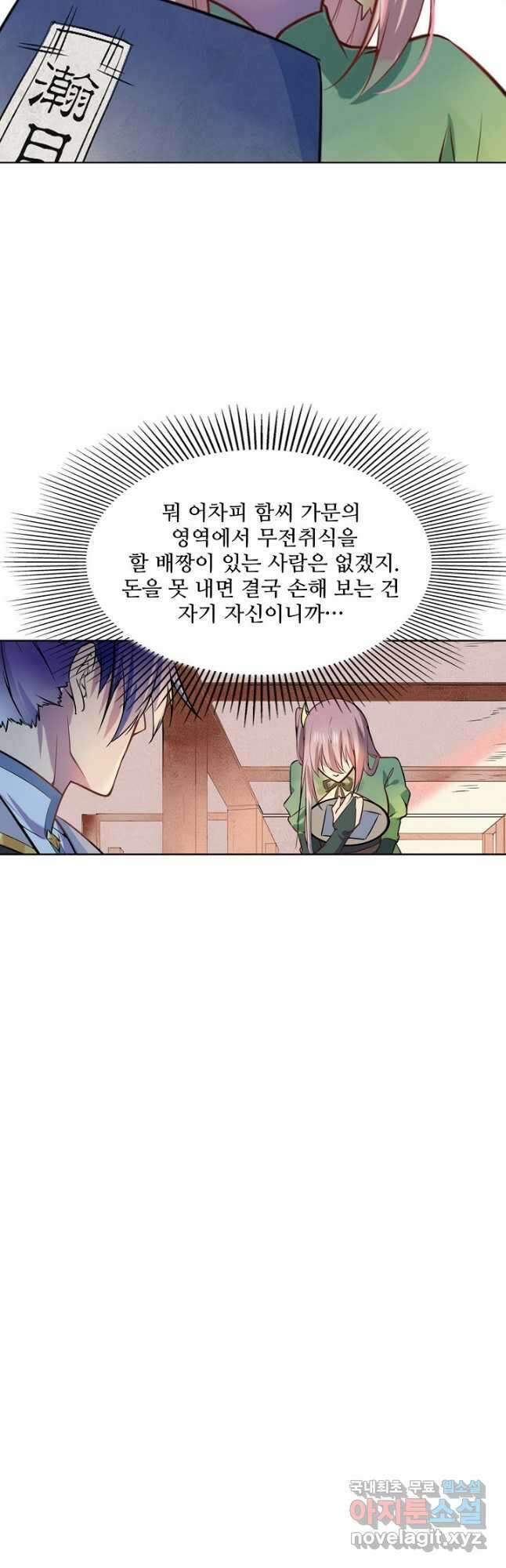 백련성신 879화 49