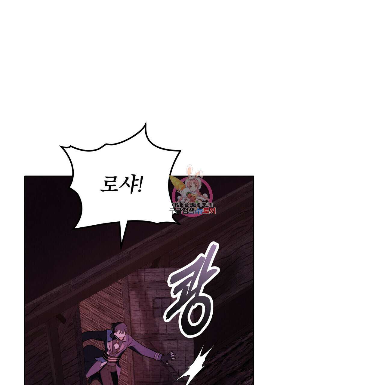 황금빛 여명이 너를 비추리 46화 1