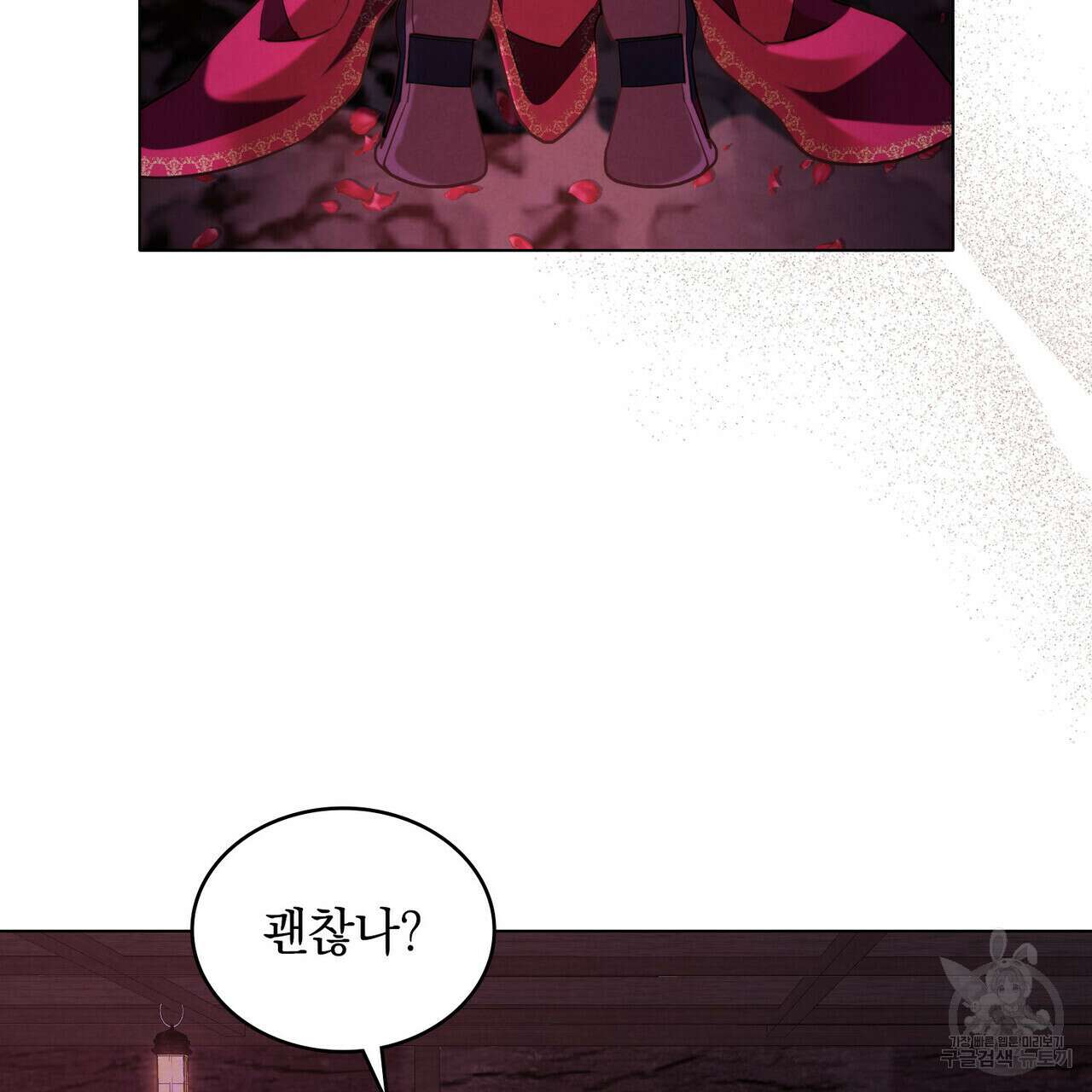 황금빛 여명이 너를 비추리 46화 8