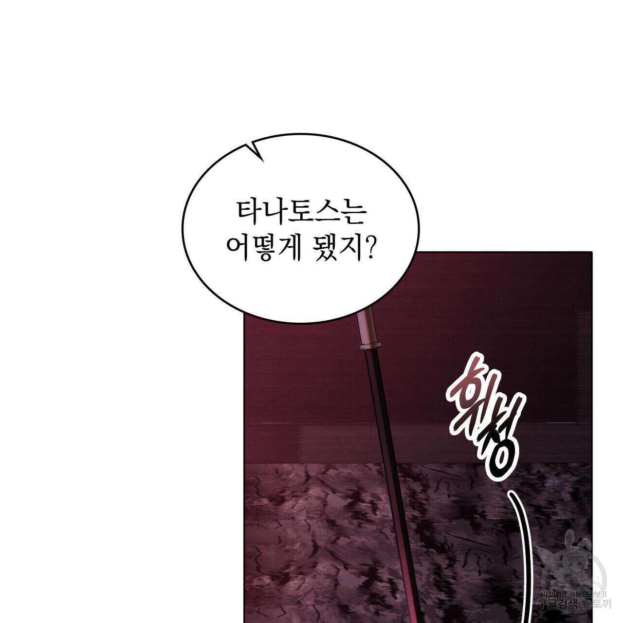 황금빛 여명이 너를 비추리 46화 11