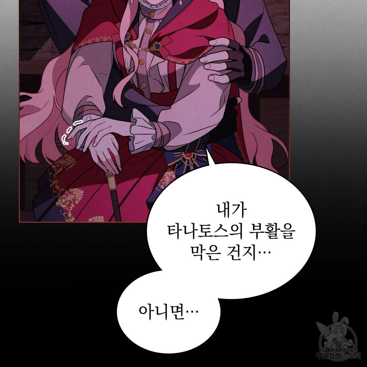 황금빛 여명이 너를 비추리 46화 15