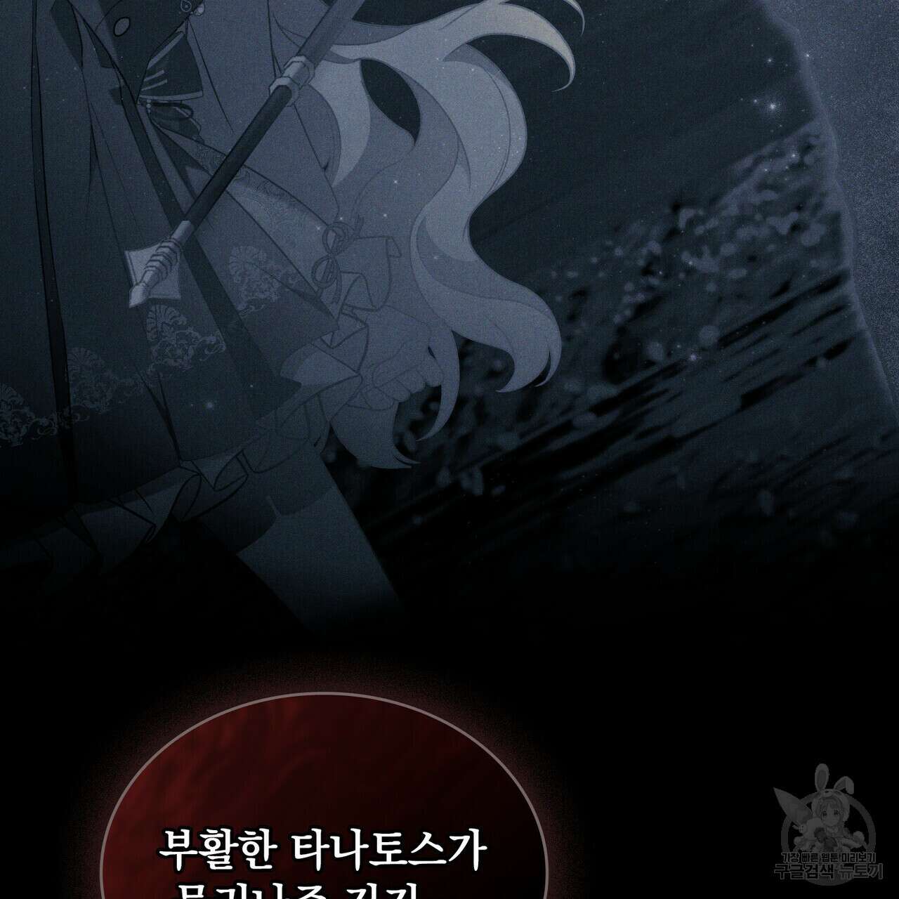 황금빛 여명이 너를 비추리 46화 18