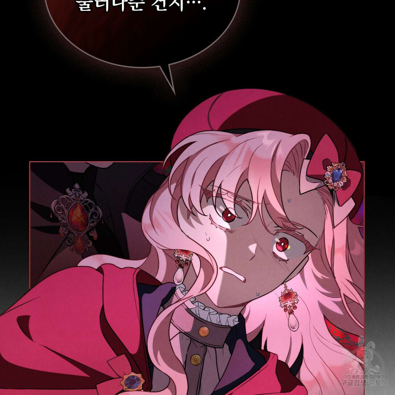 황금빛 여명이 너를 비추리 46화 19