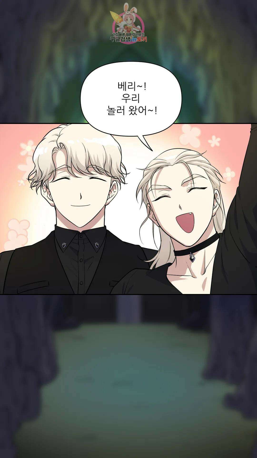 촉수 레시피 39화 2부 최종화 5