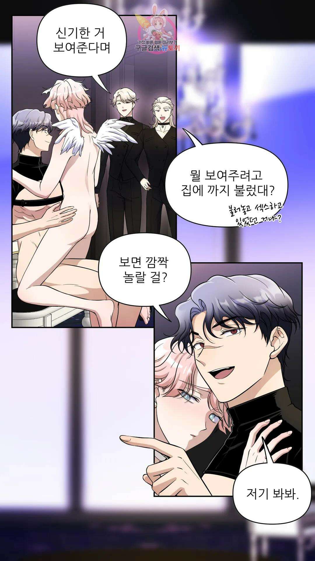 촉수 레시피 39화 2부 최종화 8
