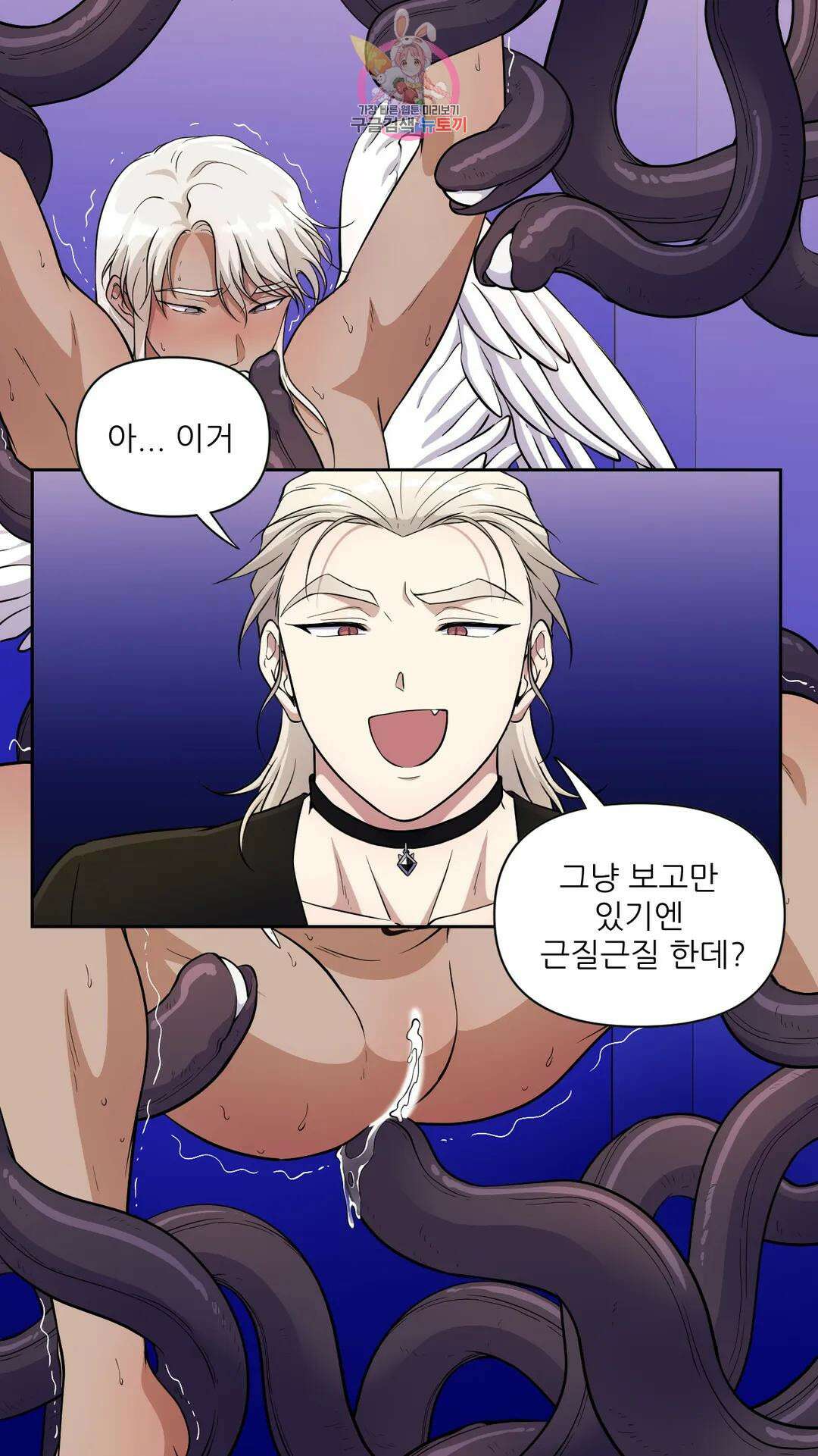 촉수 레시피 39화 2부 최종화 14