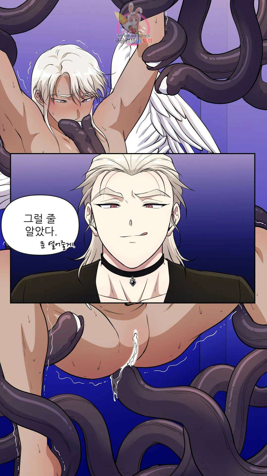 촉수 레시피 39화 2부 최종화 15