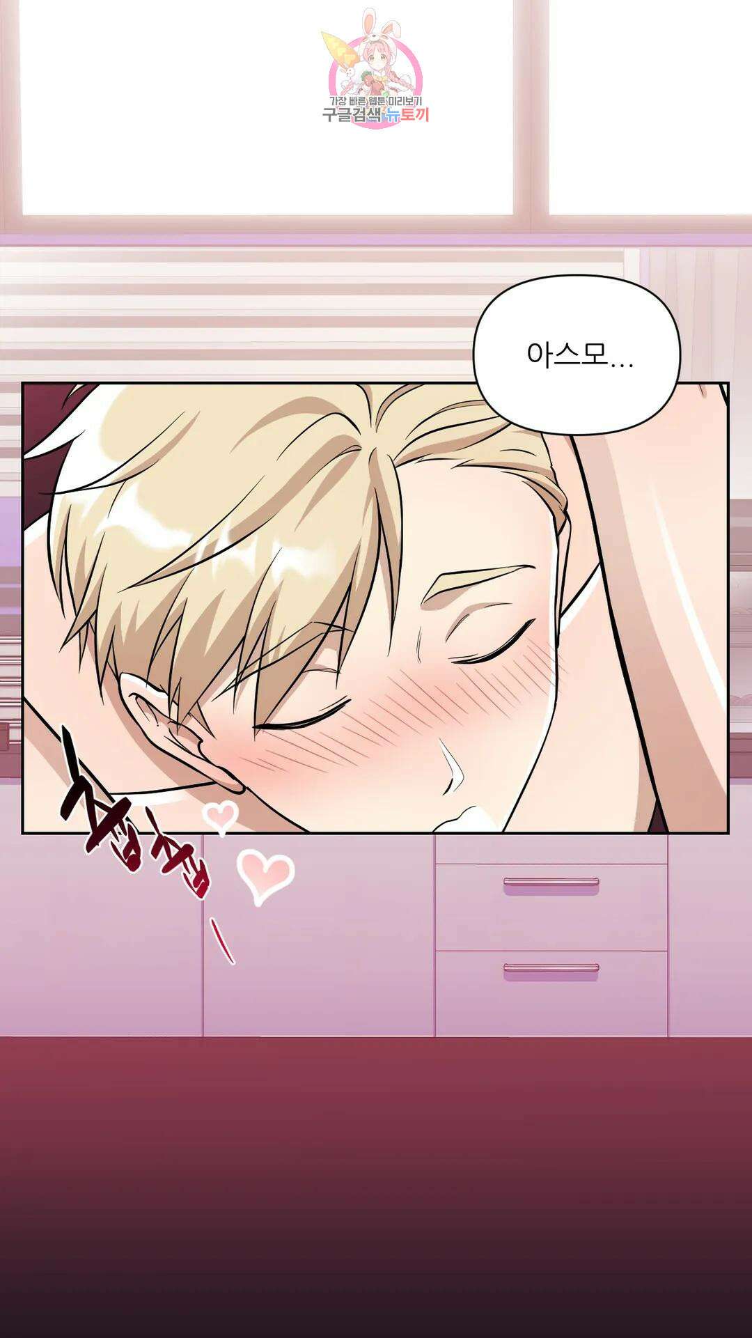 촉수 레시피 39화 2부 최종화 32