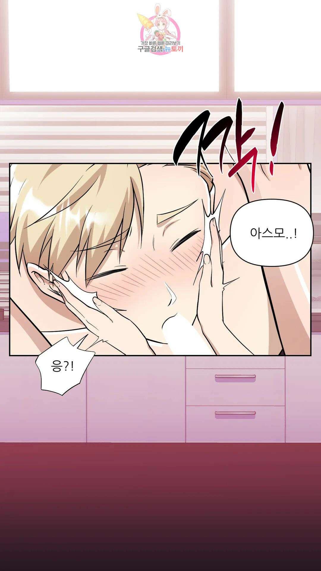 촉수 레시피 39화 2부 최종화 35