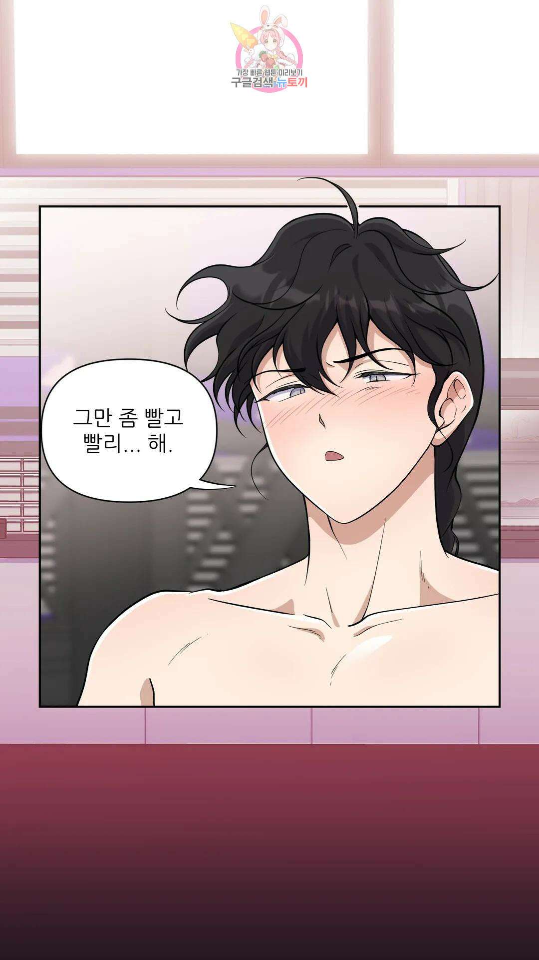 촉수 레시피 39화 2부 최종화 37