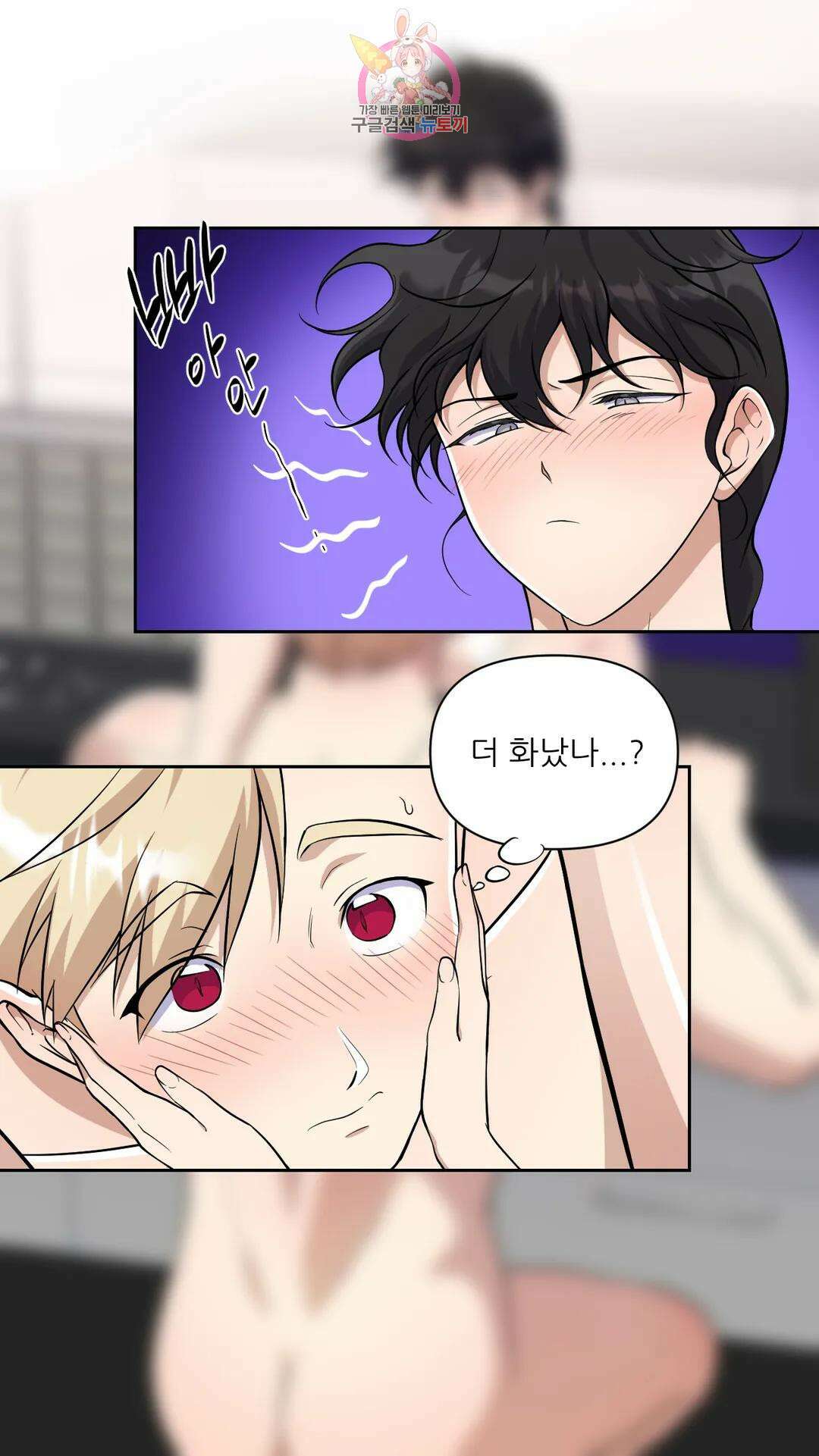촉수 레시피 39화 2부 최종화 40