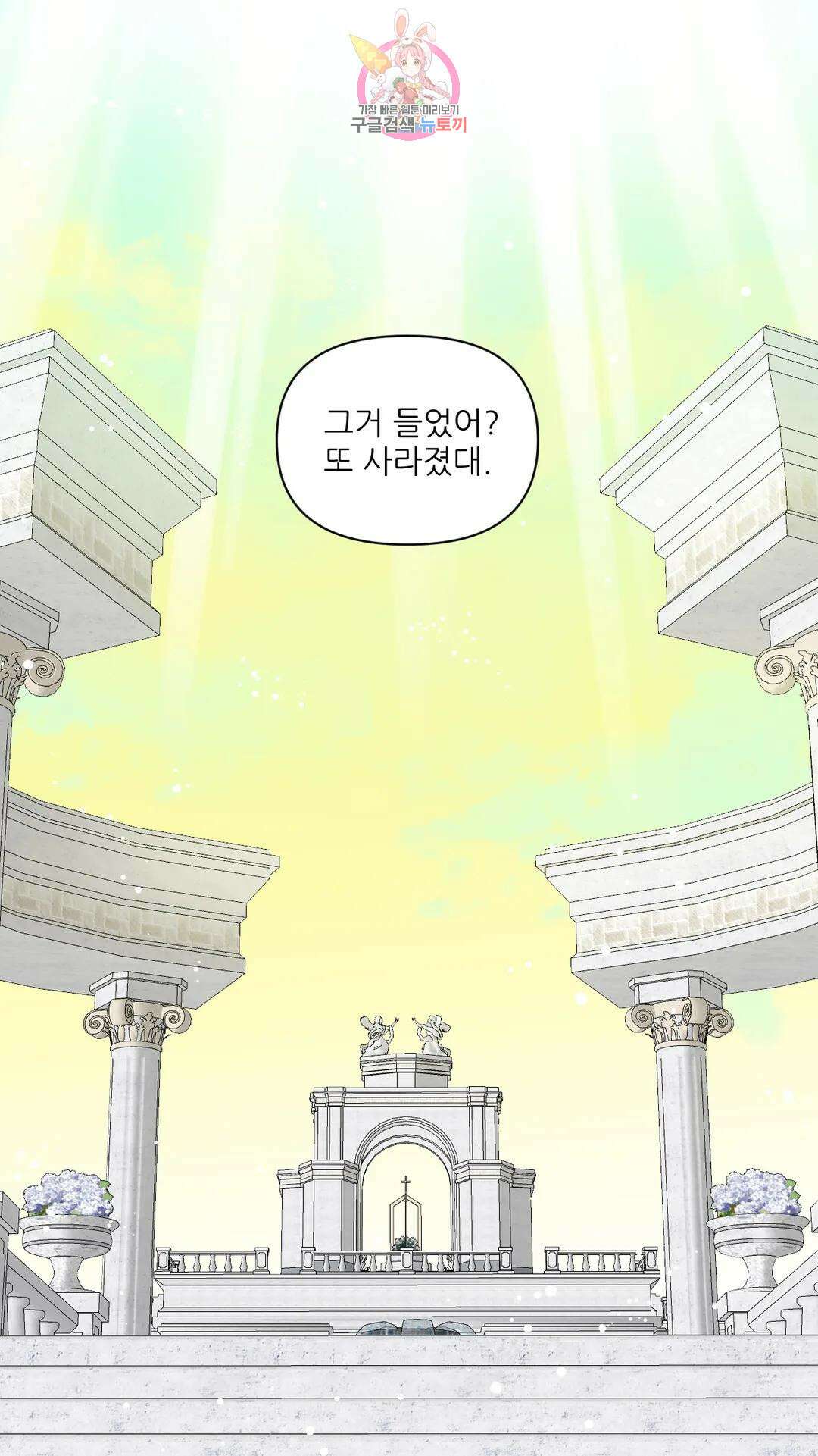 촉수 레시피 40화 3부 1화 1