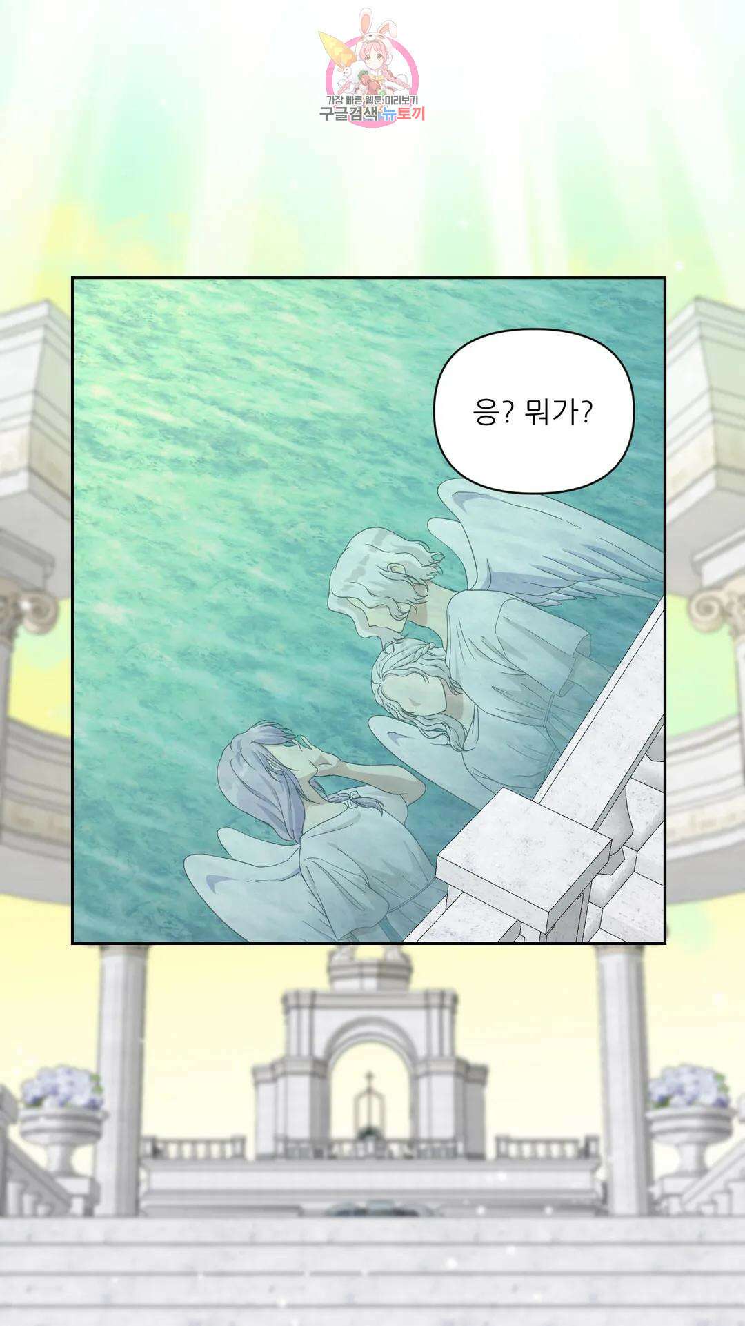촉수 레시피 40화 3부 1화 2