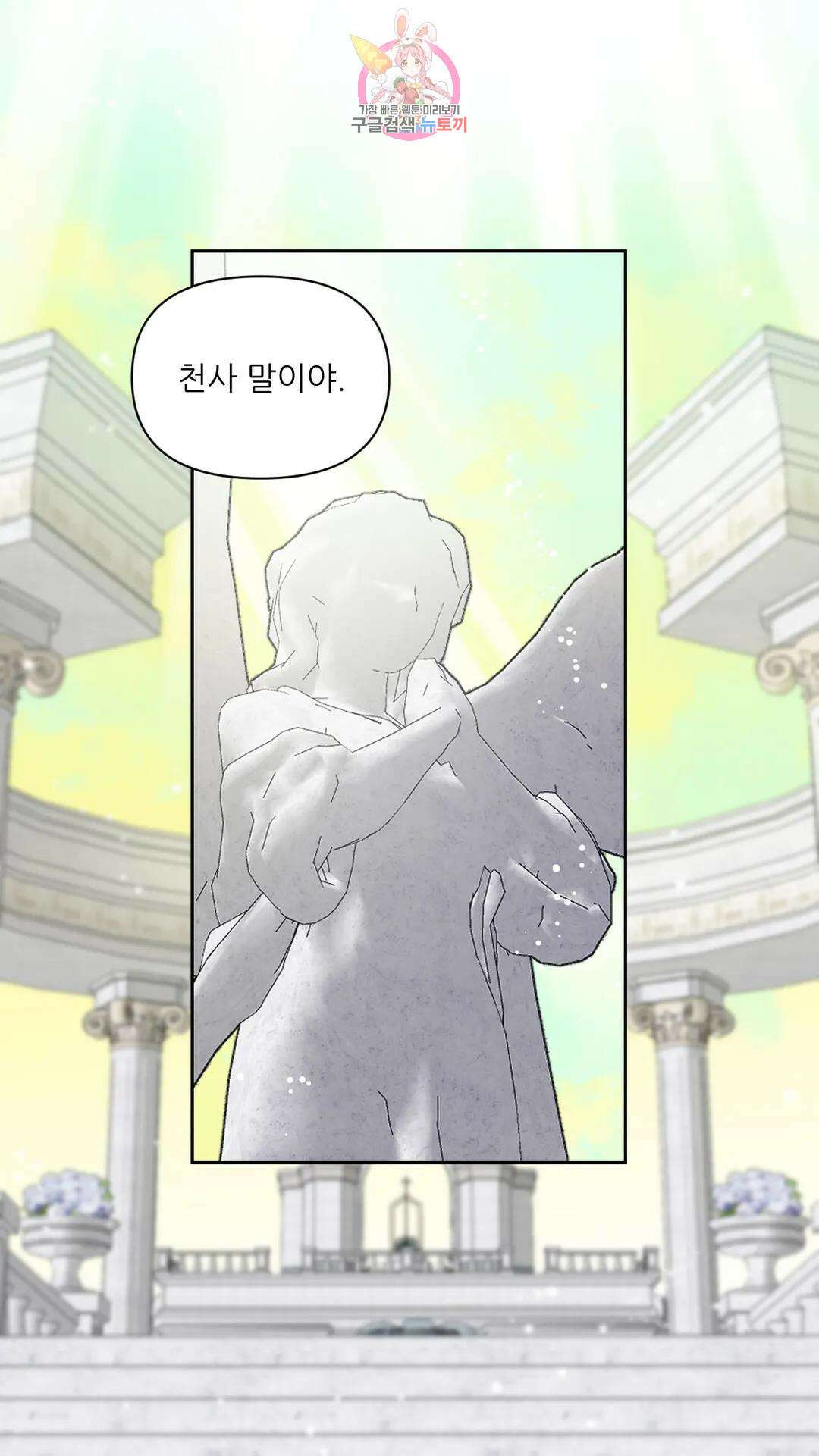 촉수 레시피 40화 3부 1화 3