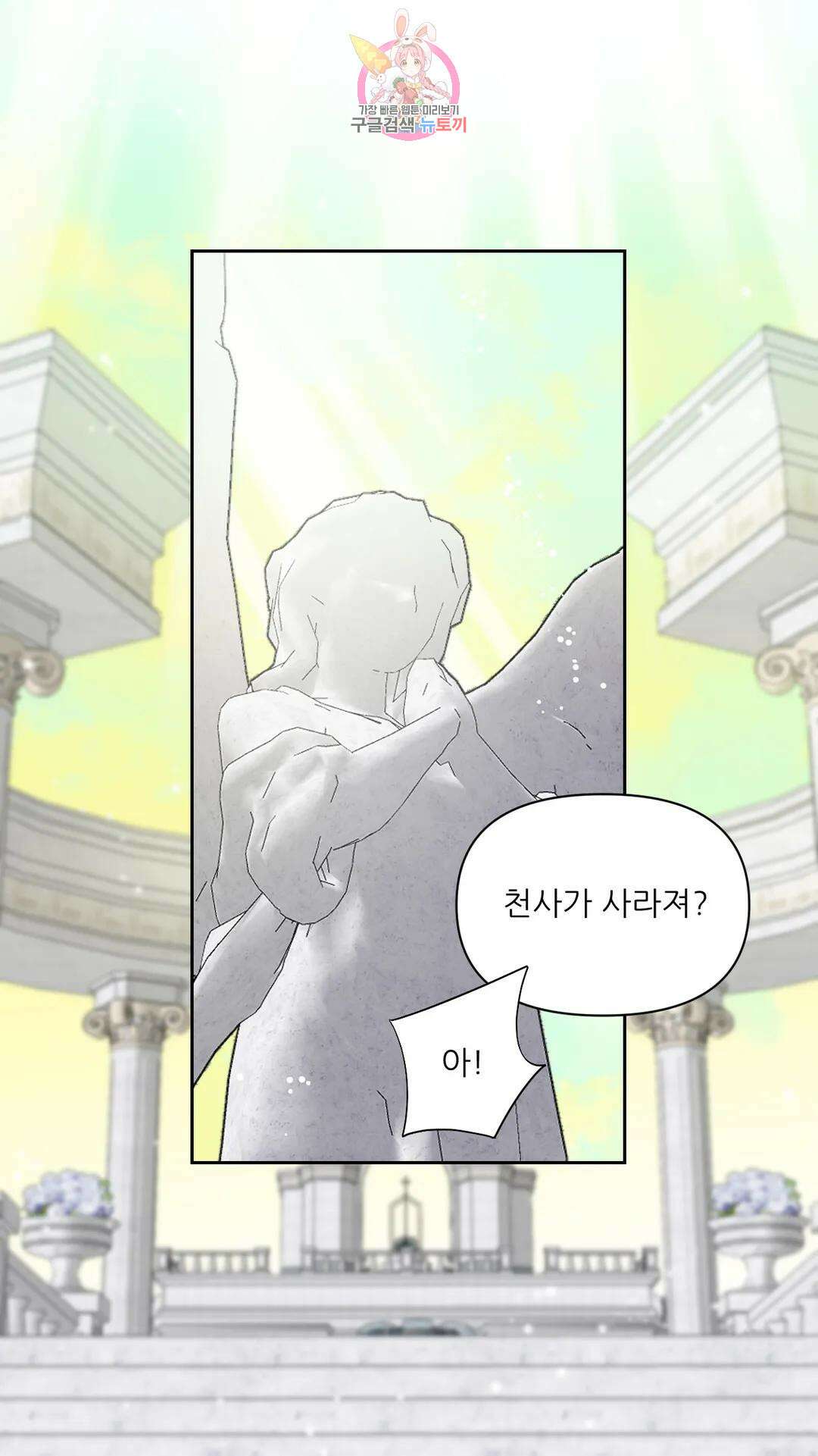 촉수 레시피 40화 3부 1화 4