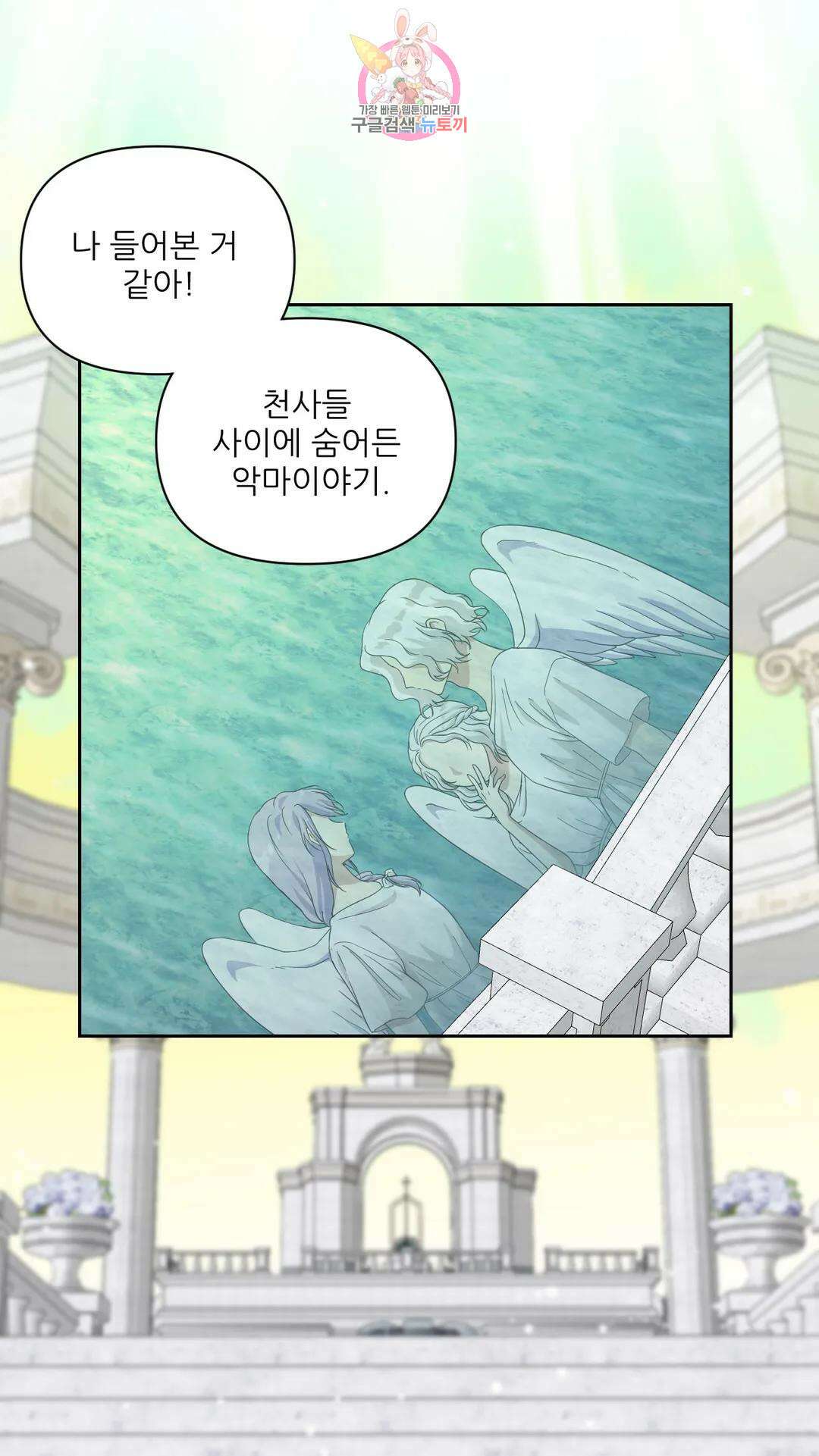 촉수 레시피 40화 3부 1화 5