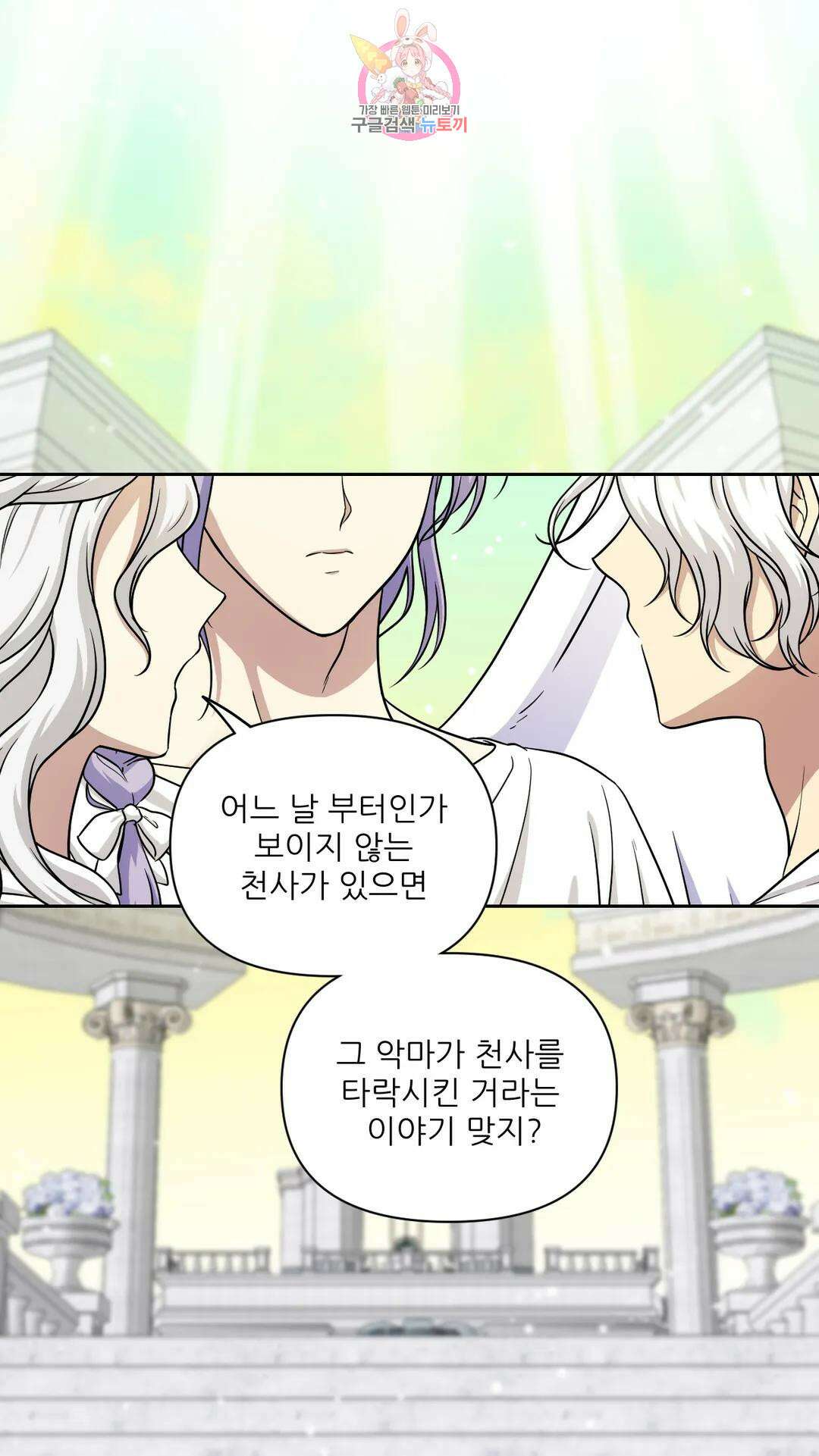 촉수 레시피 40화 3부 1화 6