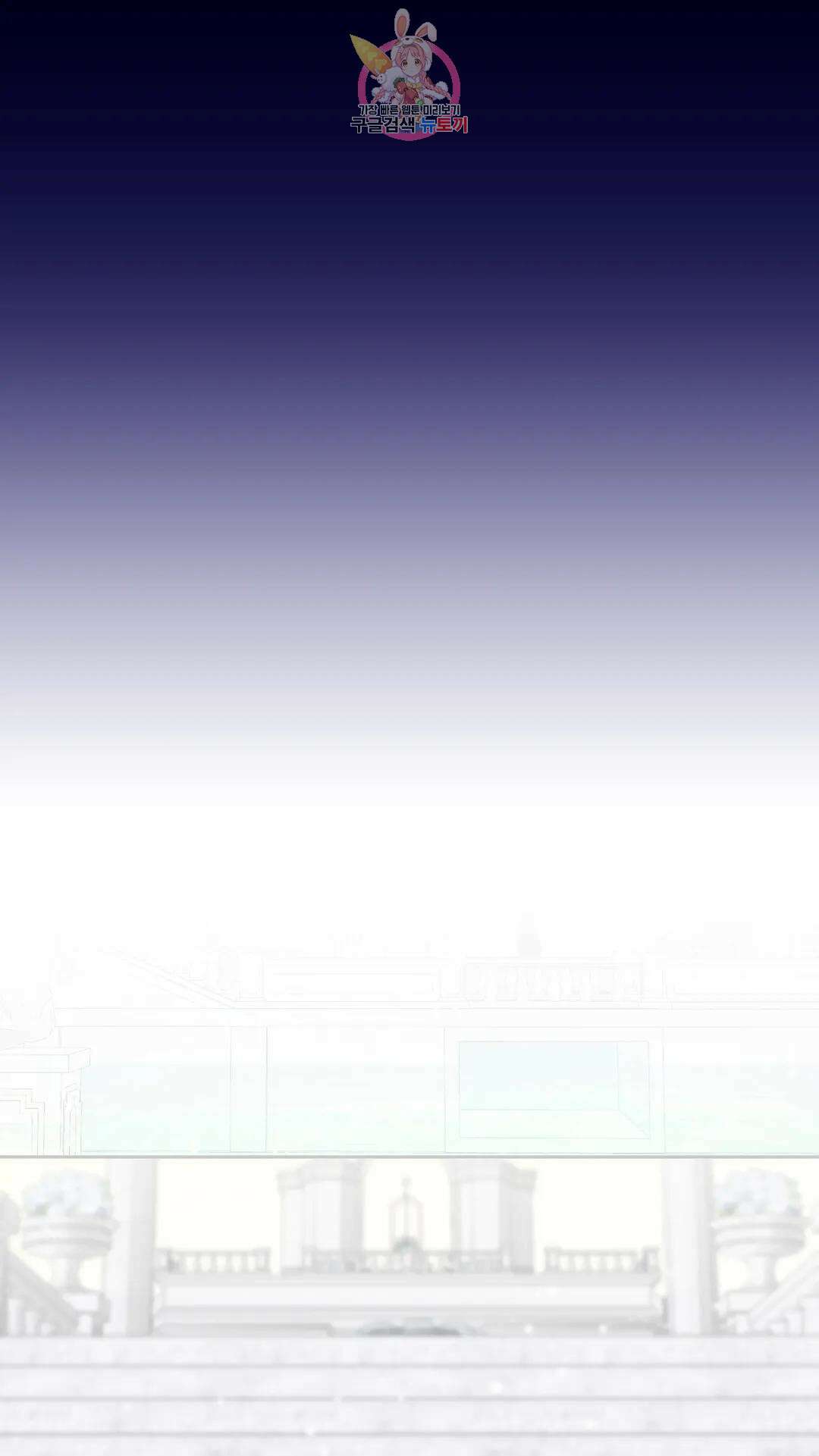 촉수 레시피 40화 3부 1화 12