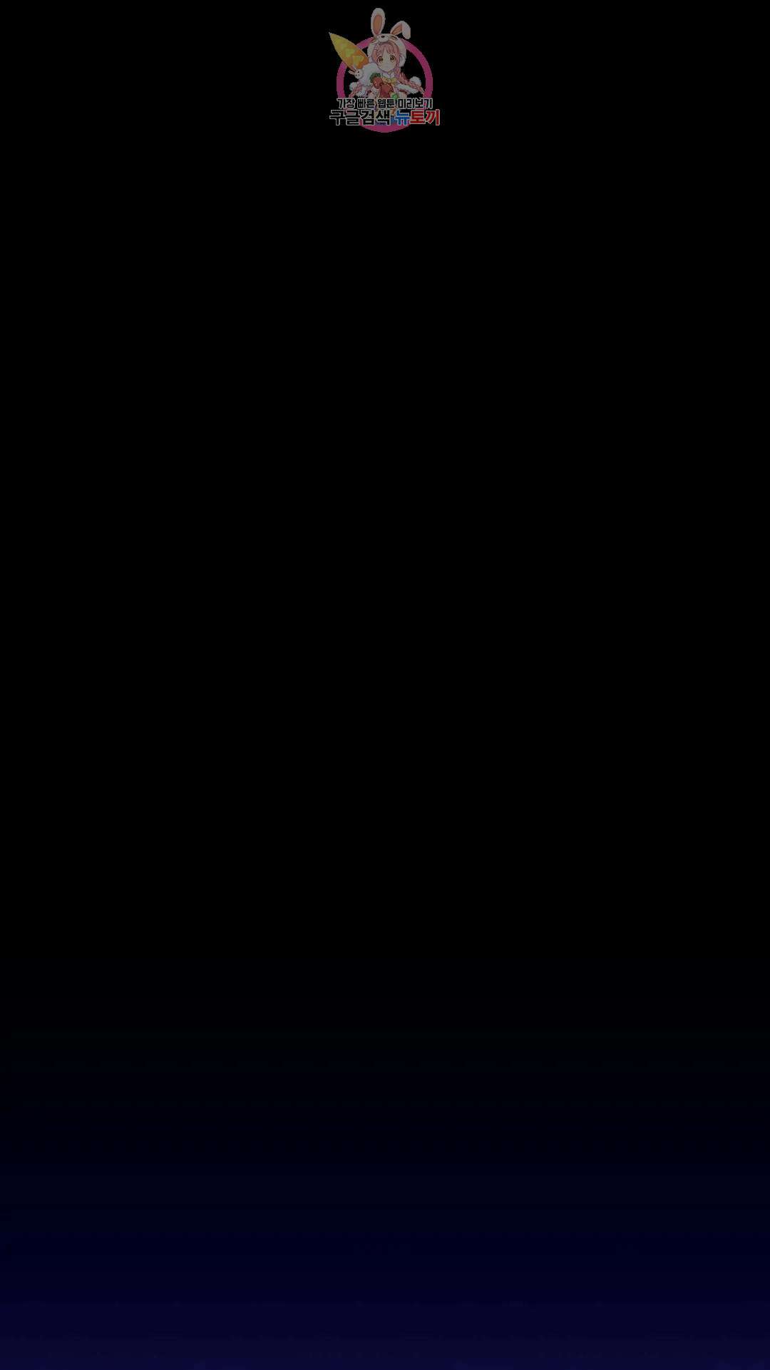 촉수 레시피 40화 3부 1화 14
