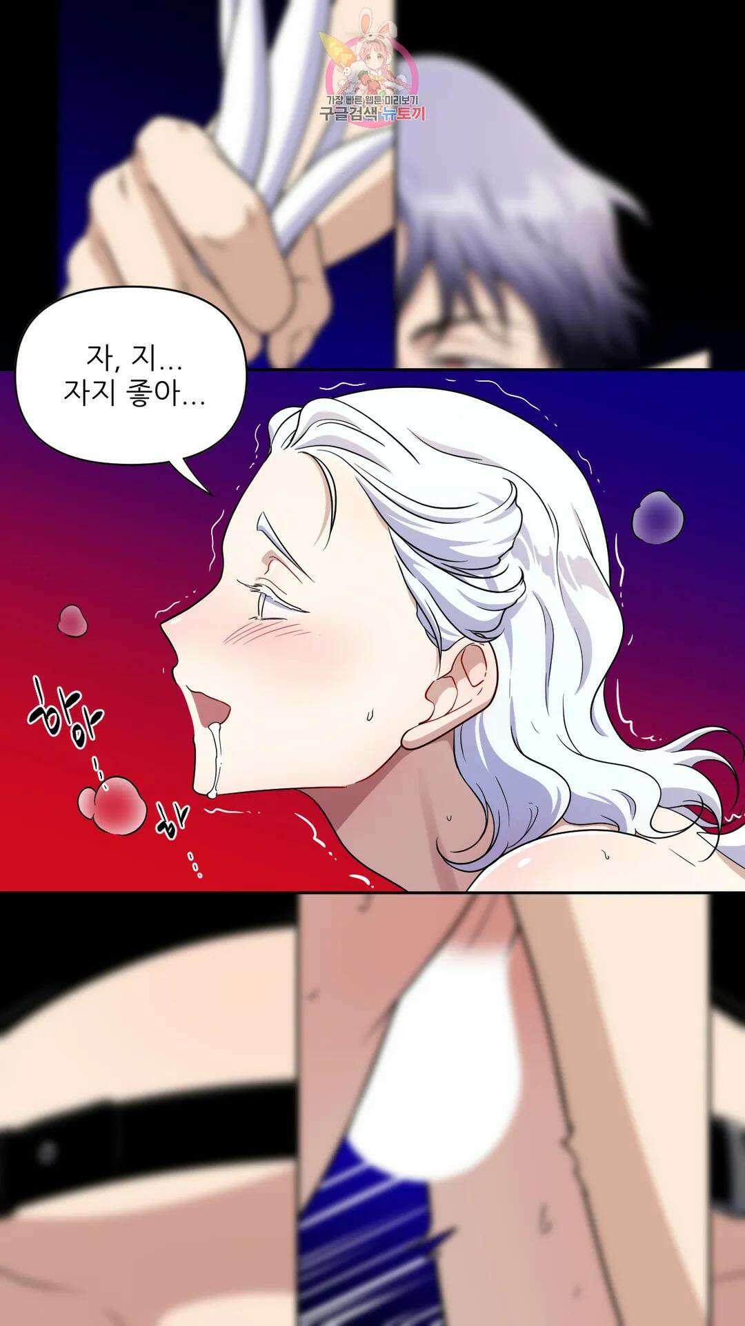 촉수 레시피 40화 3부 1화 22