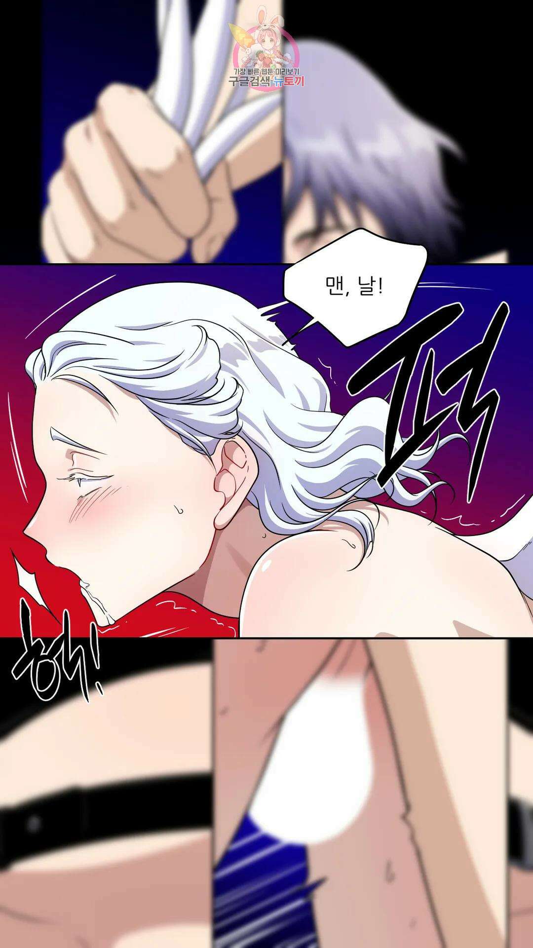 촉수 레시피 40화 3부 1화 23