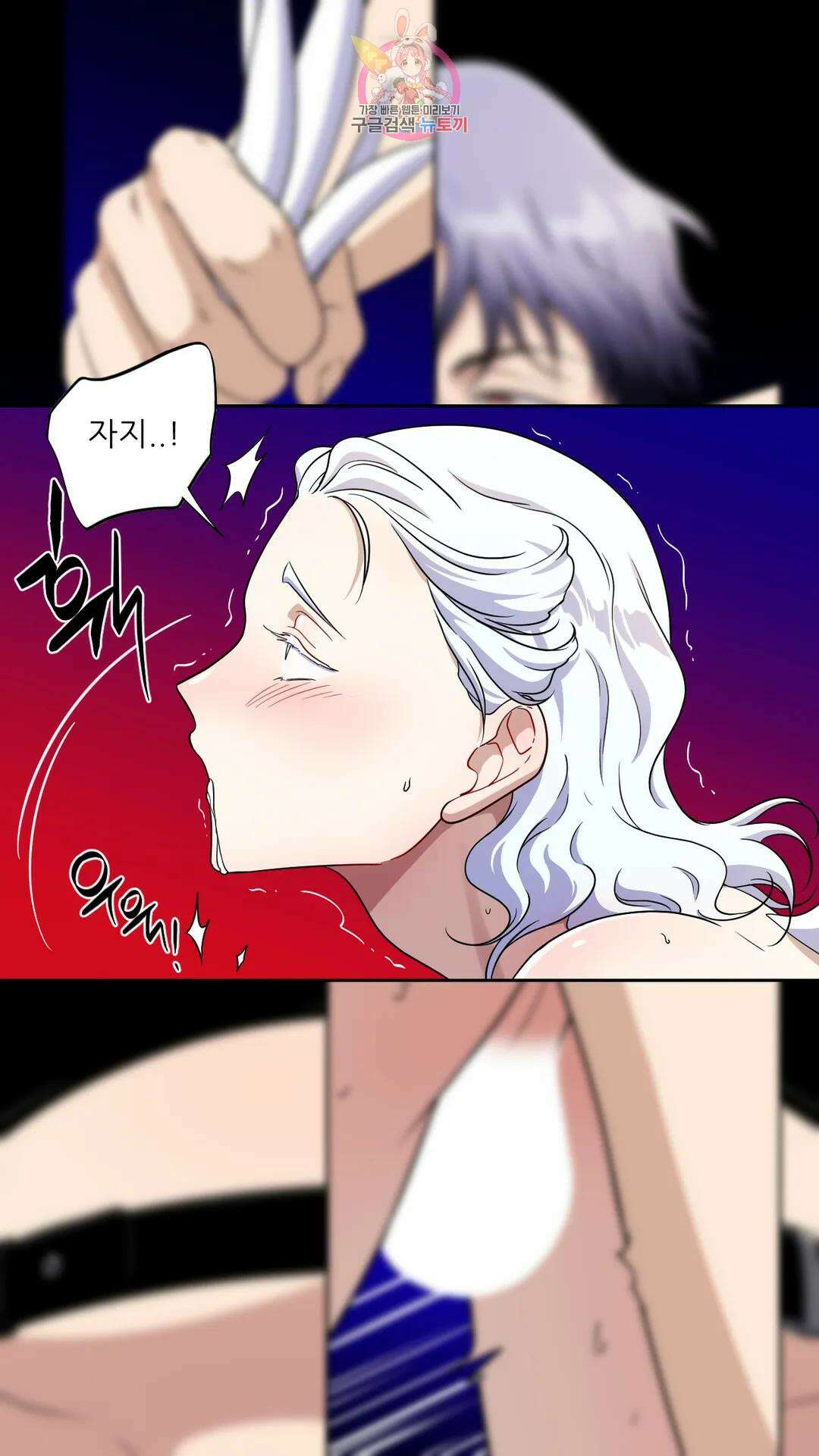 촉수 레시피 40화 3부 1화 24