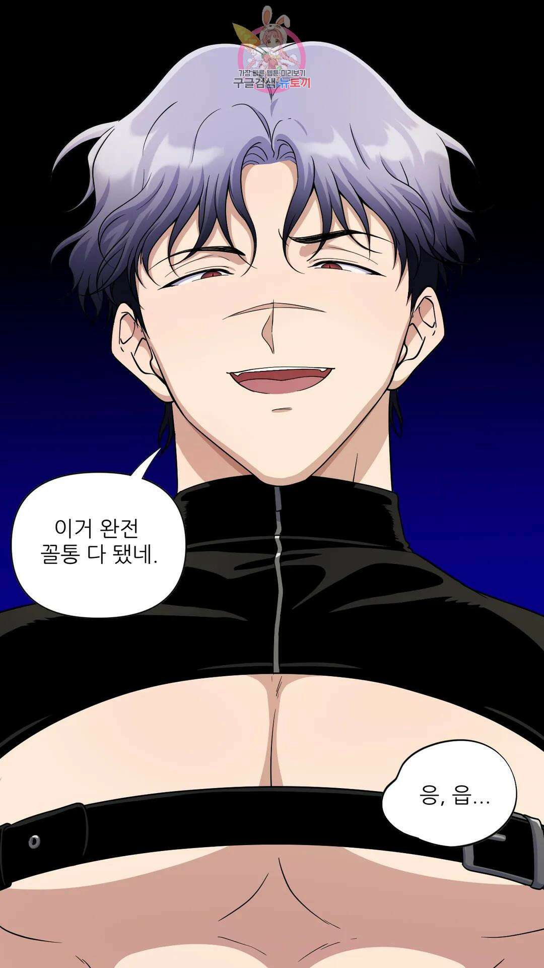 촉수 레시피 40화 3부 1화 26