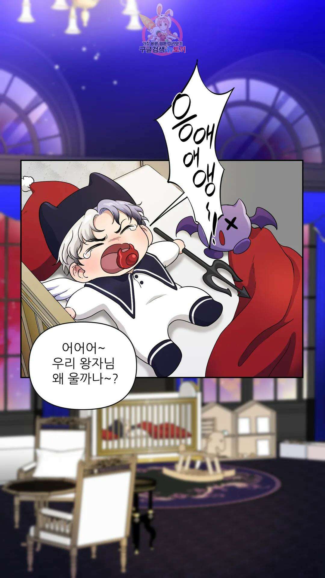 촉수 레시피 40화 3부 1화 30