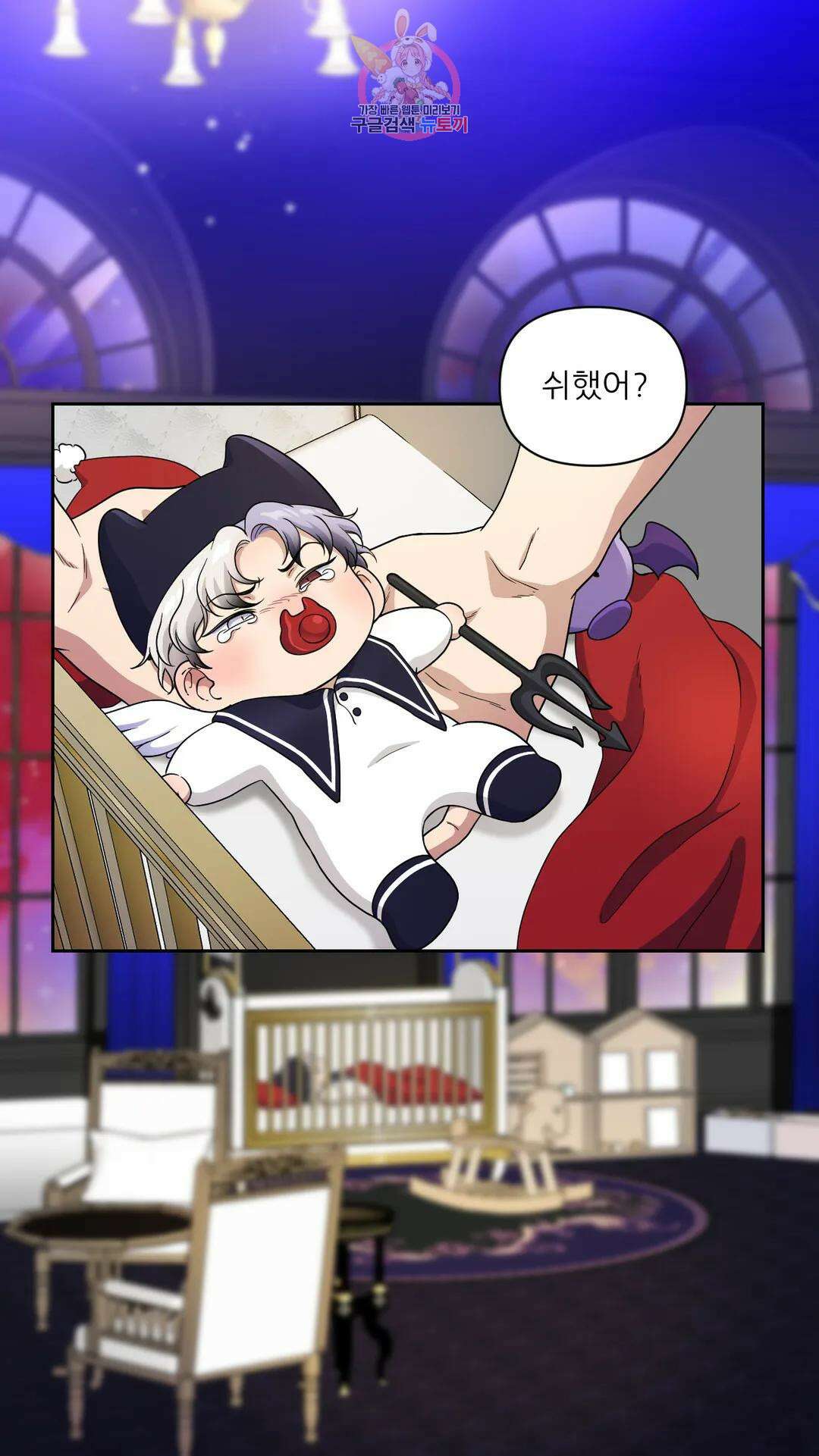 촉수 레시피 40화 3부 1화 31