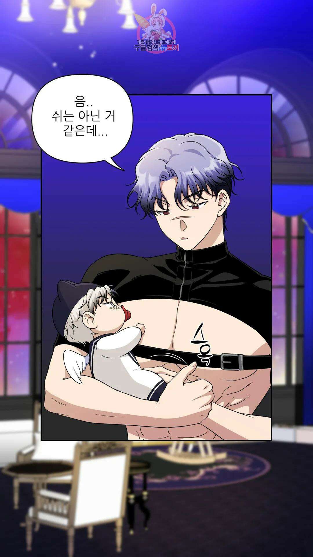 촉수 레시피 40화 3부 1화 33